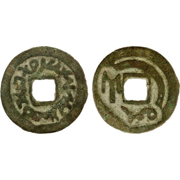 SEMIRECH'E: Turgesh series, 8th century, AE cash (5.51g), lovely VF
