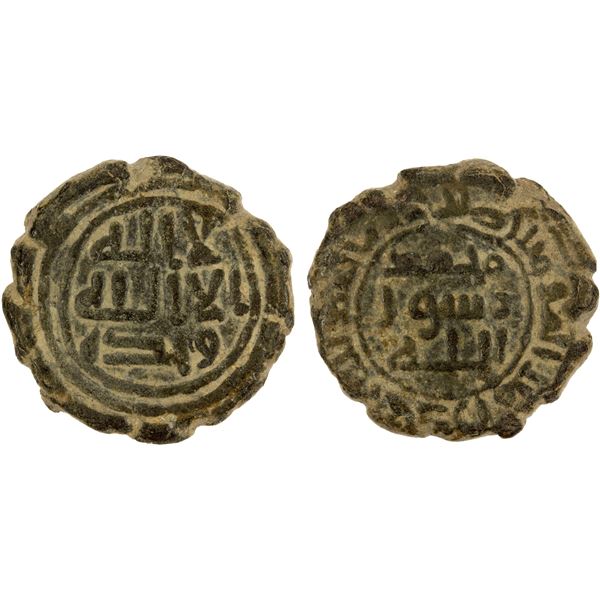 UMAYYAD: ca. 735-745, AE fals, al-Madina Ma'din Amir al-Mu'minin, VF