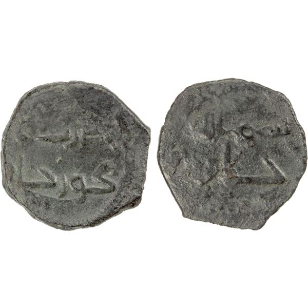 UMAYYAD: Anonymous, ca. 720s-740s, AE fals (3.26g), al-Jûzjân, VF
