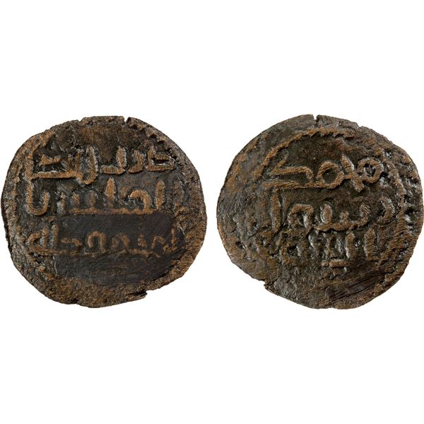 UMAYYAD: AE fals (1.38g), al-Mahfuza, ND, VF