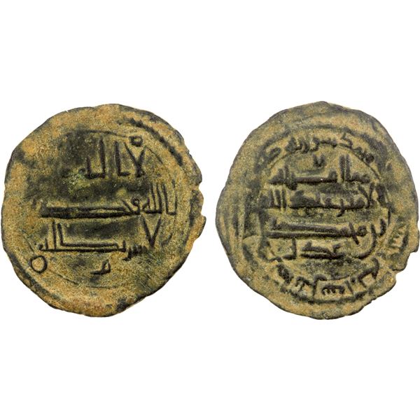 ABBASID: AE fals (2.78g), Dabil (Dvin in Armenia), AH194, VF