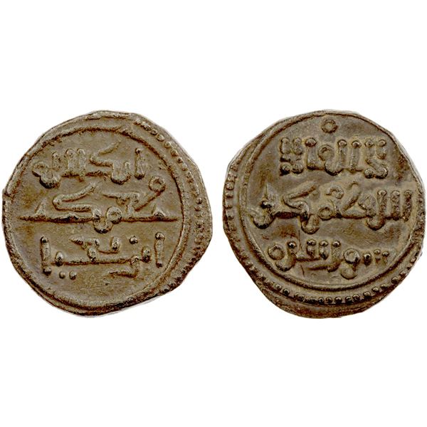 ALMORAVID: Muhammad b. Yahya, after 1058, AR qirat (0.95g), NM, ND, VF-EF