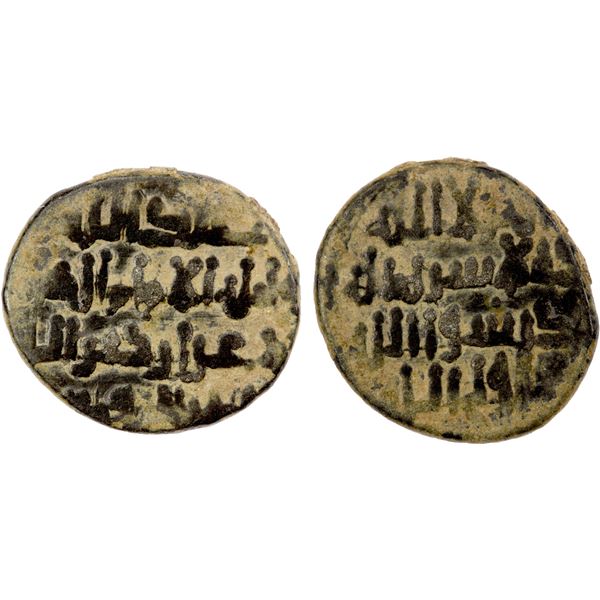 FATIMID: al-Zahir, 1021-1036, BI dirham (1.35g), NM, ND, VF