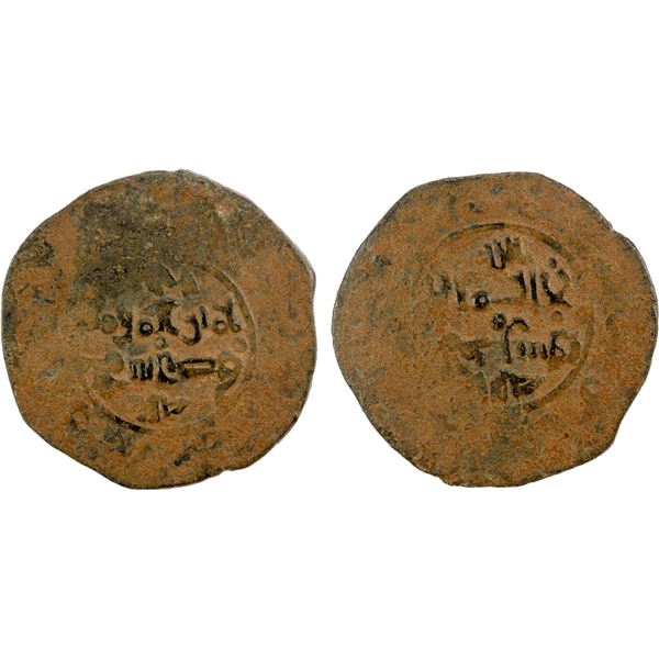 FATIMID: al-Mustansir, 1036-1094, BI dirham (1.55g), NM, ND, VF