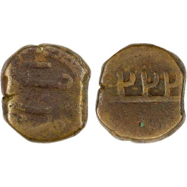 WAHHABI SHARIFS OF MAKKA: Anonymous, 1805-1825, AR mahmudi (17.33g), Makka, AH1222, Fine