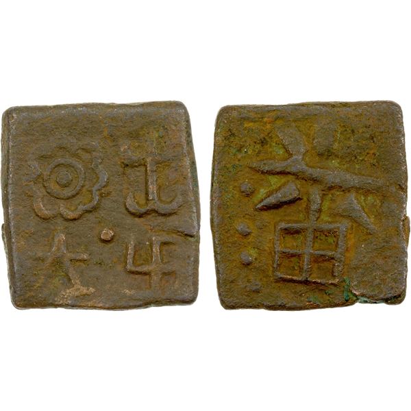 MALWA: ca. 2nd century BC, AE square unit (1.70g), strong VF