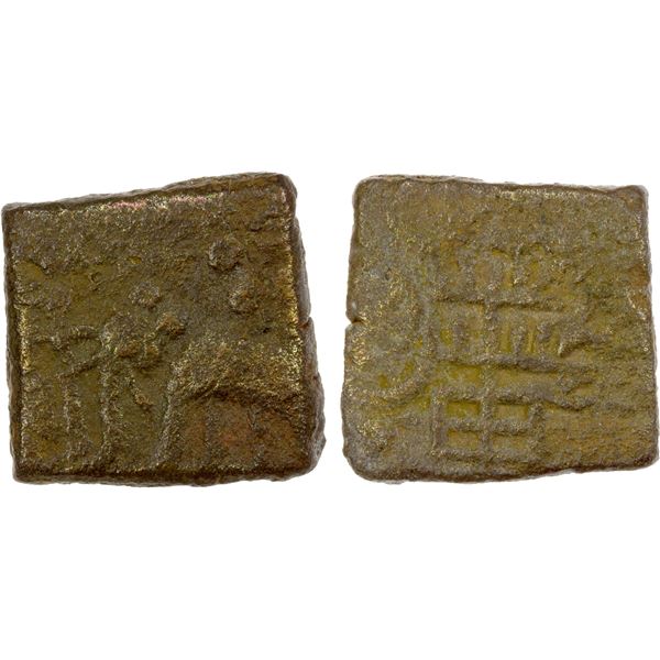 RAJGIR: ca. 2nd century BC, AE square unit (2.85g), VF