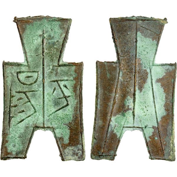 WARRING STATES: State of Liang, 350-250 BC, AE spade money (6.13g), EF