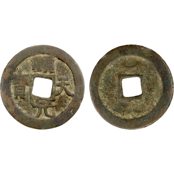 TANG: Shun Tian, rebel, 759-761, AE 100 cash (19.24g), Fine