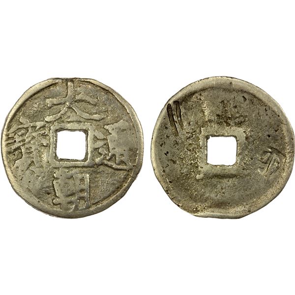 YUAN: Da Chao, ca. 1206-1227, AR cash (3.02g), Fine