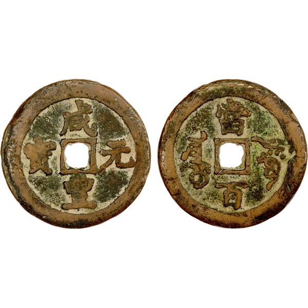 QING: Xian Feng, 1851-1861, AE 100 cash (18.06g), Aksu Mint, Xinjiang Province, Fine