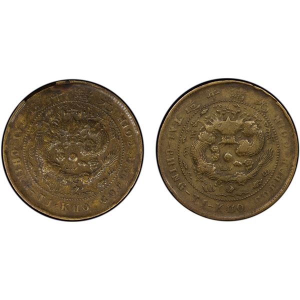 CHEKIANG: Kuang Hsu, 1875-1908, AE 10 cash, ND (1903-06), PCGS VF details