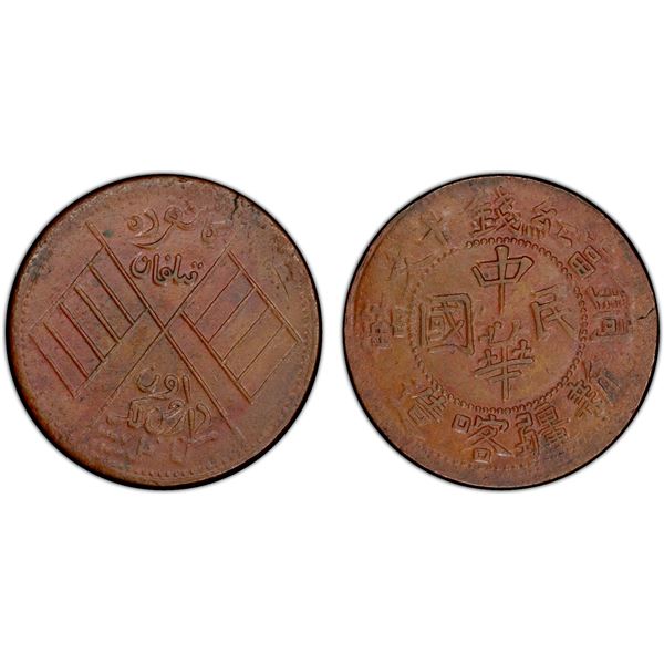 SINKIANG: Republic, AE 10 cash, Kashgar, AH1331, PCGS AU55