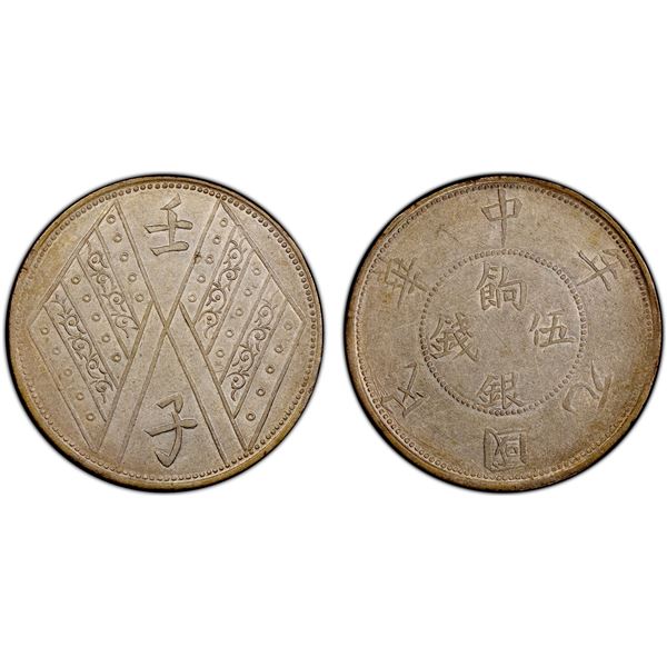 SINKIANG: Republic, AR 5 miscals, year 1 (1912), PCGS AU50