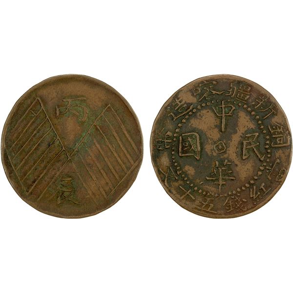 SINKIANG: Fantasy, AE 10 cash (12.38g), Kashgar, CD1916, EF