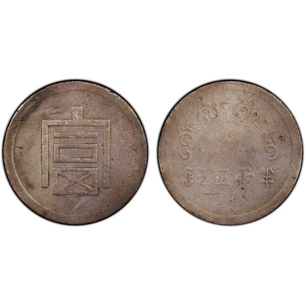 YUNNAN: Trade Coinage, AR ½ tael, Hanoi Mint, ND (1943-44), PCGS VF details (cleaned)
