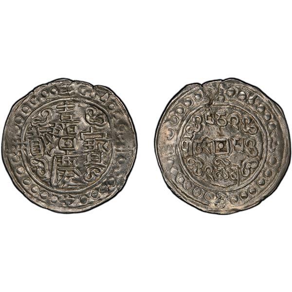 TIBET: Jia Qing, 1796-1820, AR sho, year 25 (1821), PCGS AU details