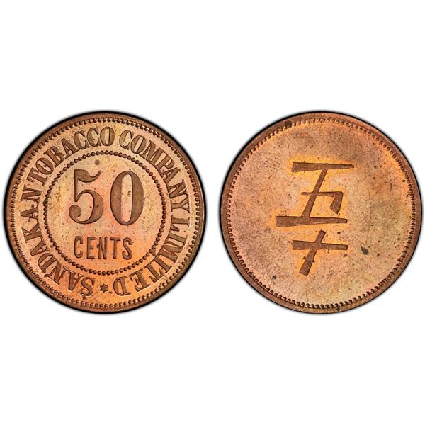 BRITISH NORTH BORNEO: AE 50 cents, ND, PCGS Proof 63 RB