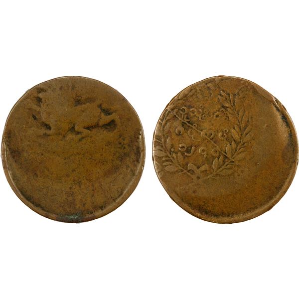 BURMA: Thibaw, 1880-1885, AE ¼ pe, CS1240, Fine