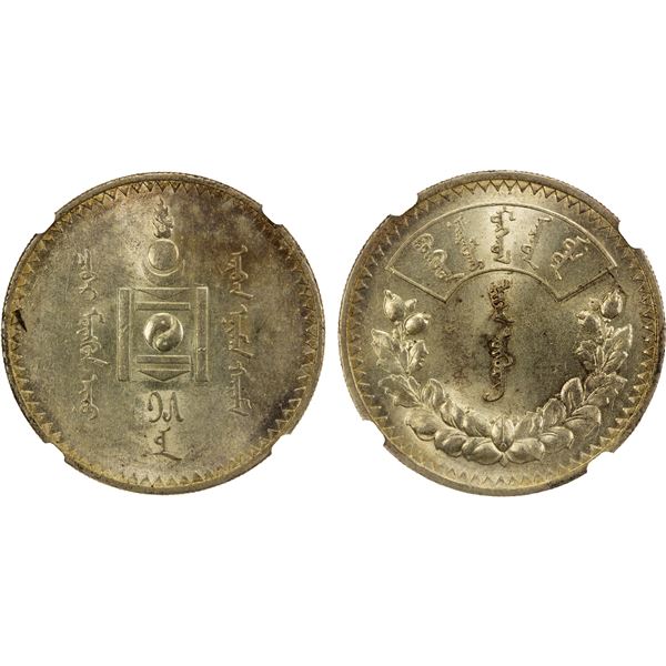 MONGOLIA: People's Republic, AR tugrik (tögrög), year 15 (1925), NGC MS61