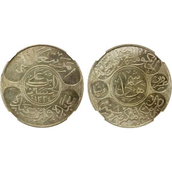 HEJAZ: al-Husayn b. 'Ali, 1916-1924, AR 20 ghirsh (piastres), AH1334 year 8, NGC MS64