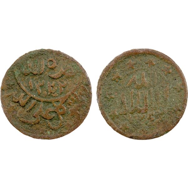 YEMEN: Yahya b. Muhammad, 1904-1948, AE zalat, AH1342, F-VF