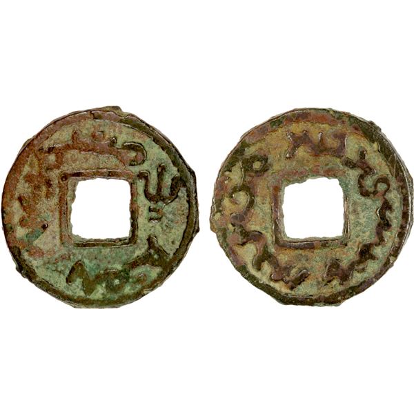 SEMIRECH'E: Tukhus series: Oghitmish, 8th century, AE fractional cash (1.86g), choice VF
