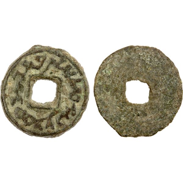 SEMIRECH'E: Turgesh series, Anonymous, probably early 8th century, AE cash (1.56g), choice VF