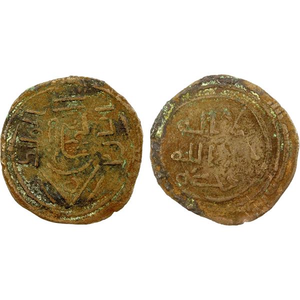 ARAB-SASANIAN: Aban b. al-Walid, ca. 730s/740s, AE pashiz (1.33g), NM, ND, VF