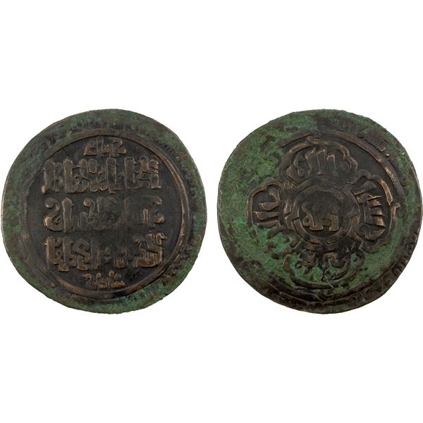QARAKHANID: Husam al-Din Ulugh Toghan, 1205, AE husami dirham (8.48g), Marghinan, AH602, VF
