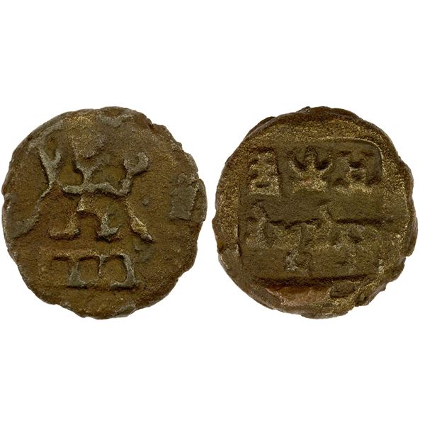 AHICHCHATRA: Vishnumitra, ca. 20-10 BC, AE ½ karshapana (2.85g), bold VF