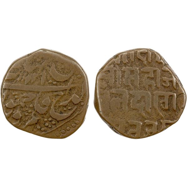 LADAKH: AE paisa (5.51g), VS1926 (1869), VF