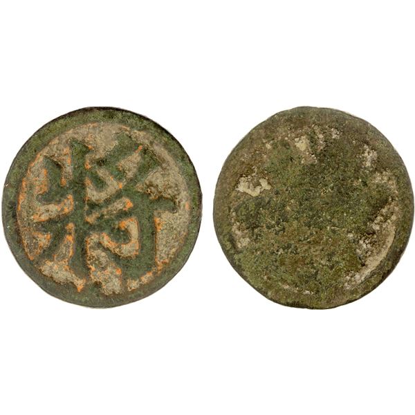 NORTHERN SONG: AE chess piece (16.04g), VF