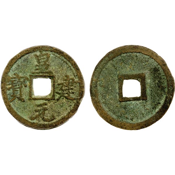 WESTERN XIA: Huang Jian, 1210-1211, AE cash (4.37g), VF