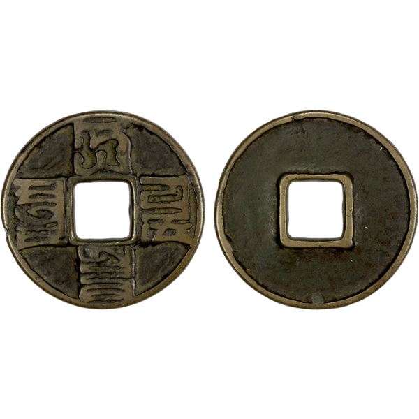 YUAN: Da Yuan, 1310-1311, AE 10 cash (24.21g), F-VF