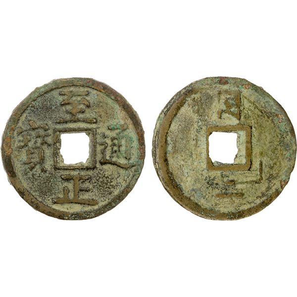 YUAN: Zhi Zheng, 1341-1368, AE 2 cash (7.31g), VF-EF