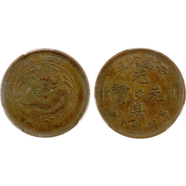 ANHWEI: Kuang Hsu, 1875-1908, AE 10 cash, ND (1902-06), PCGS AU53