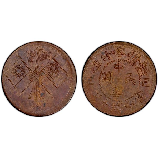 SINKIANG: Republic, AE 10 cash, Kashgar, CD1929, PCGS AU55