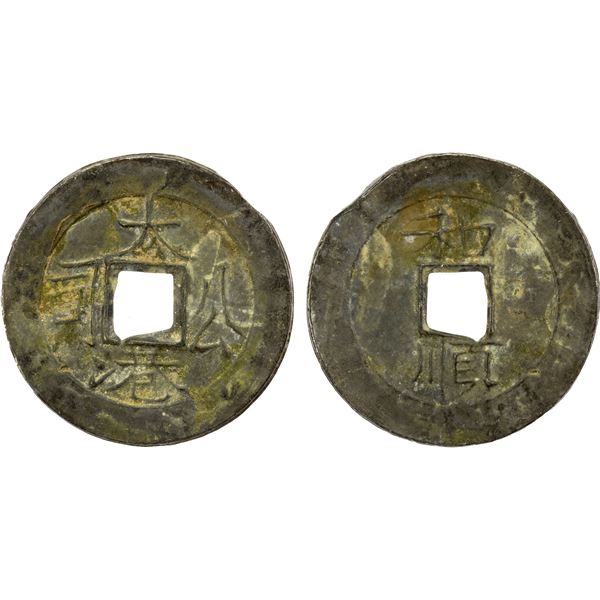 BORNEO: Da Gang, 1822-1854, tin/lead cash (7.18g), Montrado region, EF