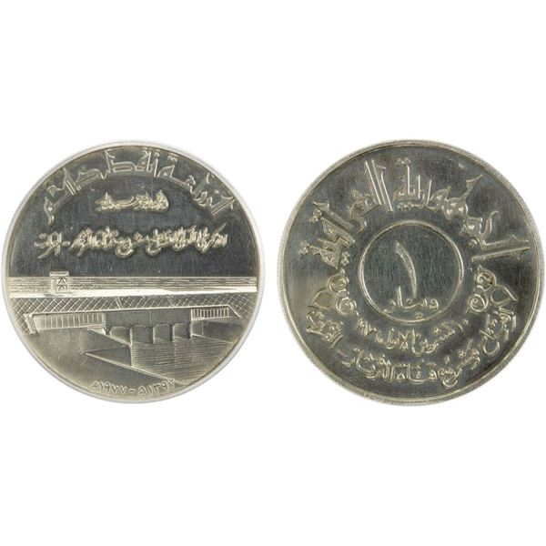 IRAQ: Republic, AR dinar, 1977/AH1397, PCGS Proof 63