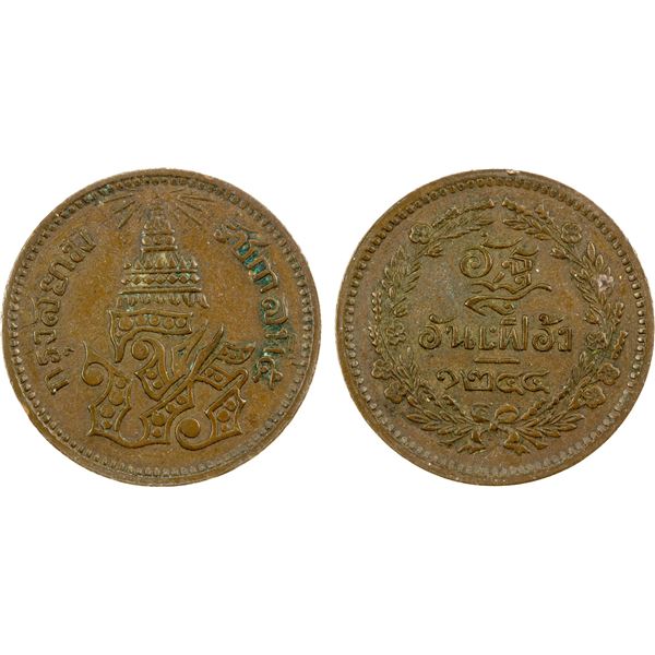 THAILAND: Rama V, 1868-1910, AE att, CS1244 (1883), EF