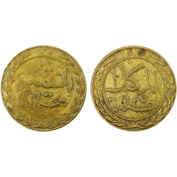 YEMEN: SHIHR & MUKALLA: Salah b. Muhammad, 1851-1873, AE ½ khumsi, AH1276, EF