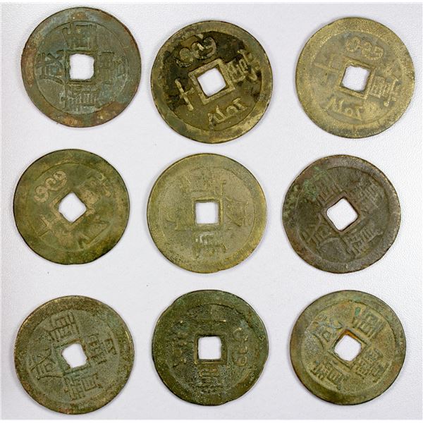 CHINA: QING: Xian Feng, 1851-1861, LOT of 9 coins