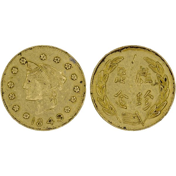 UNITED STATES: AV token (1.54g), ca. late 19th-early 20th centuries, VF