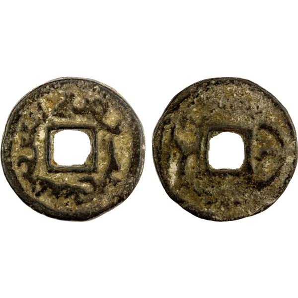 ARSLANID: Arslan Kul Irkin, early 8th century, AE cash (5.29g), strong F-VF