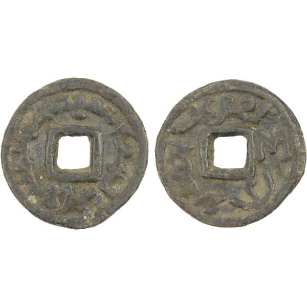 ARSLANID: QARLUQ: Qaghan Kobak, 8th century, AE cash (2.59g), strong VF