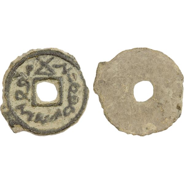FERGHANA: Tutuks of Ferghana, 7th-8th century, AE cash (1.43g), VF-XF