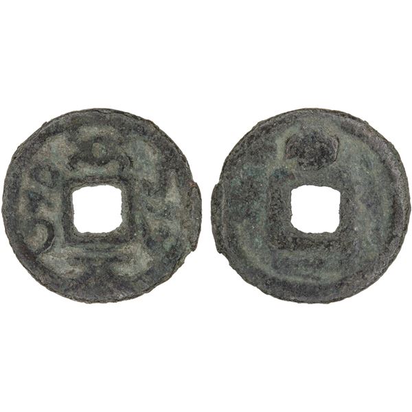 PAIKEND: Anonymous, ca. 640-710, AE cash (1.37g), VF