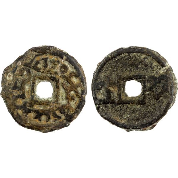PENDJIKENT: Amukyan, ca. 700, AE cash (4.94g), VF