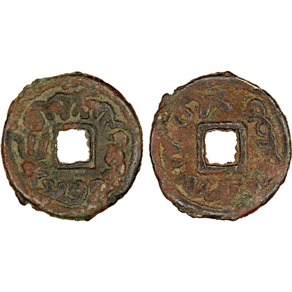 SEMIRECH'E: TUKHUS: Bitmish, 8th century, AE cash (1.42g), F-VF